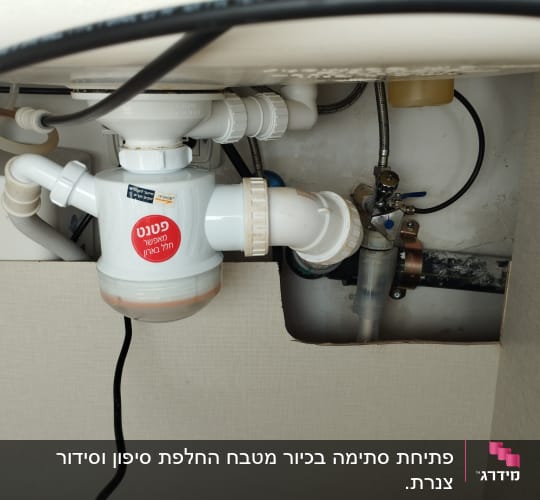 התקנת סיפון חוסך מקום ומערכת מים תת-כיורית מתחת לכיור